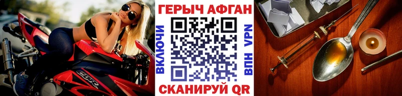 ГЕРОИН герыч  Дыгулыбгей 