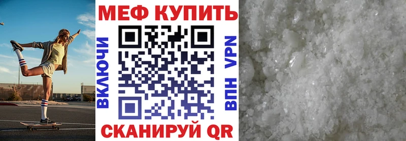 hydra ссылки  Дыгулыбгей  Меф mephedrone  закладка 