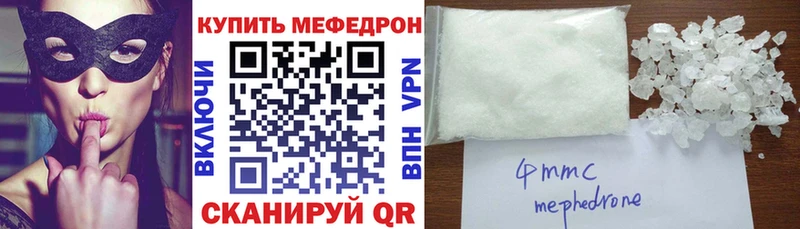 МЕФ кристаллы Дыгулыбгей