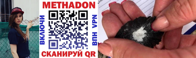 hydra зеркало  цены наркотик  Дыгулыбгей  МЕТАДОН methadone 
